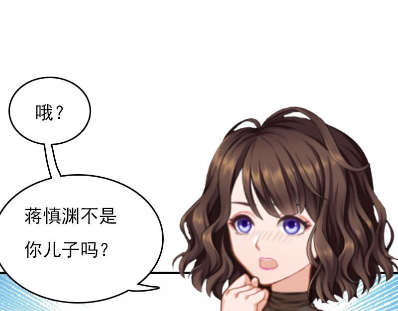 《腹黑专宠总裁的甜蜜陷阱》第28话 收购的计划 第19页