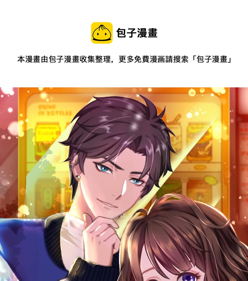 《腹黑专宠总裁的甜蜜陷阱》第28话 收购的计划 第1页