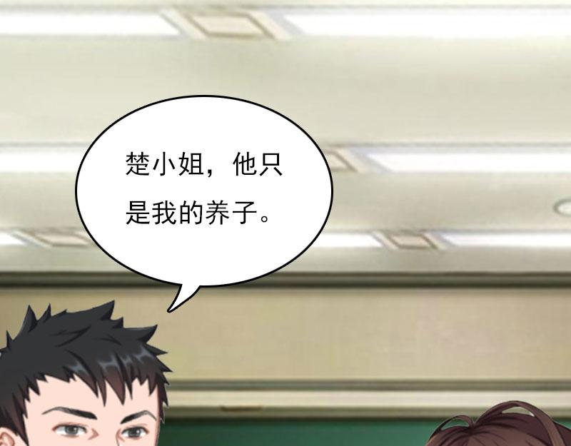 《腹黑专宠总裁的甜蜜陷阱》第28话 收购的计划 第22页