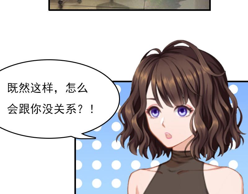 《腹黑专宠总裁的甜蜜陷阱》第28话 收购的计划 第26页