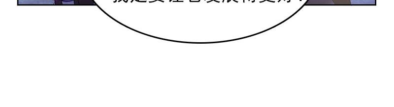 《腹黑专宠总裁的甜蜜陷阱》第28话 收购的计划 第37页