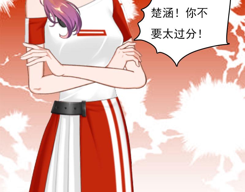 《腹黑专宠总裁的甜蜜陷阱》第28话 收购的计划 第39页