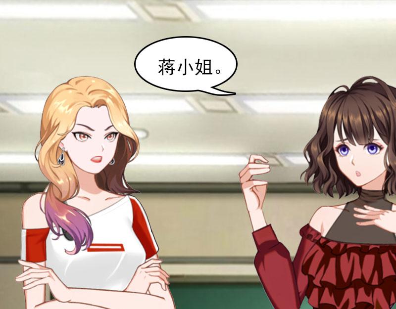 《腹黑专宠总裁的甜蜜陷阱》第28话 收购的计划 第41页