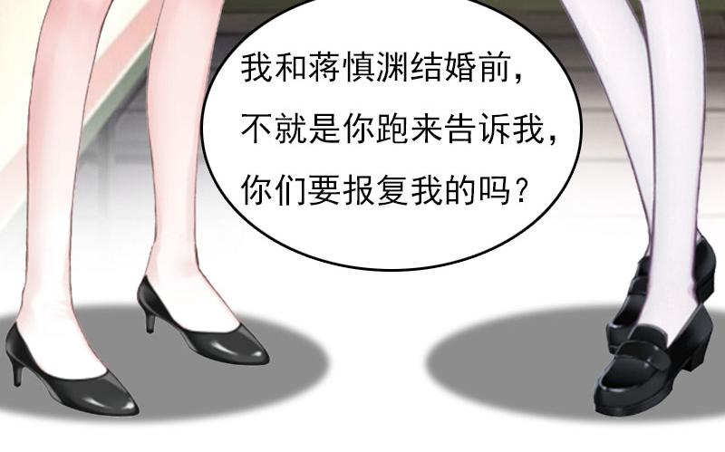 《腹黑专宠总裁的甜蜜陷阱》第28话 收购的计划 第43页