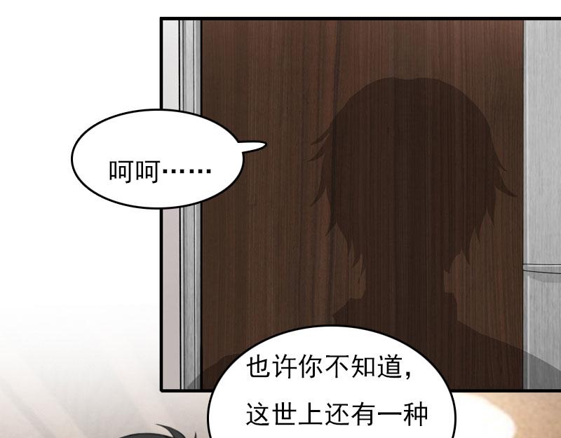 《腹黑专宠总裁的甜蜜陷阱》第30话 如你所愿 第10页