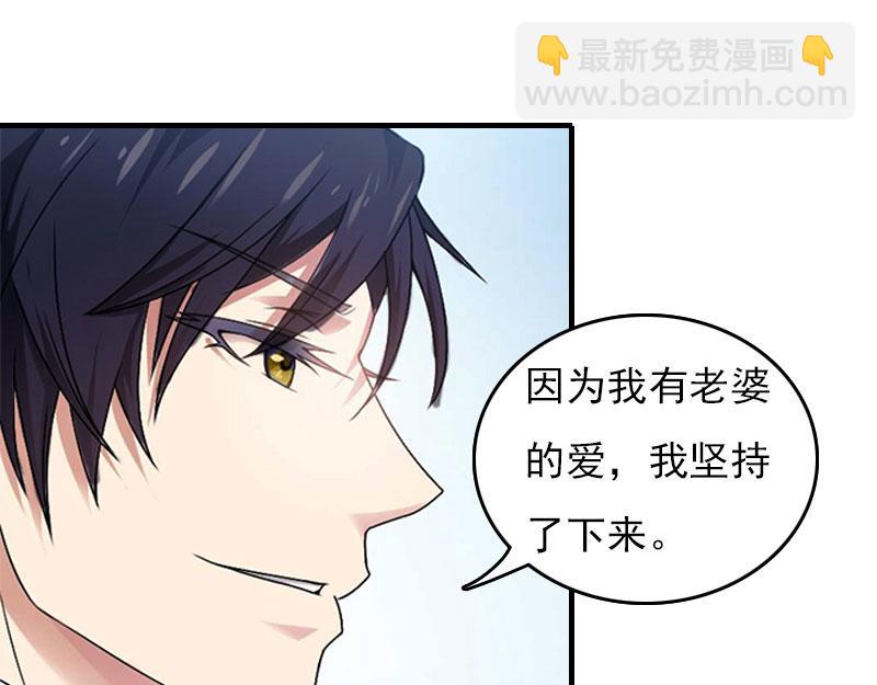《腹黑专宠总裁的甜蜜陷阱》第30话 如你所愿 第15页