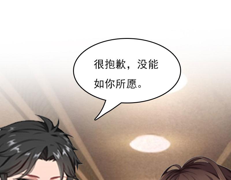 《腹黑专宠总裁的甜蜜陷阱》第30话 如你所愿 第17页