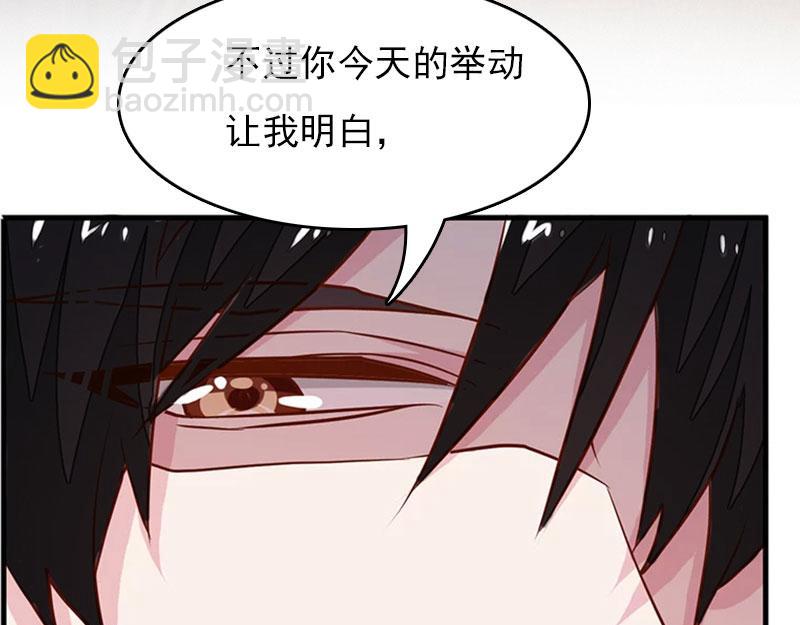 《腹黑专宠总裁的甜蜜陷阱》第30话 如你所愿 第20页