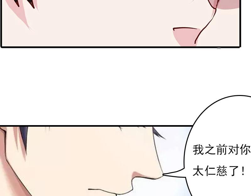《腹黑专宠总裁的甜蜜陷阱》第30话 如你所愿 第21页