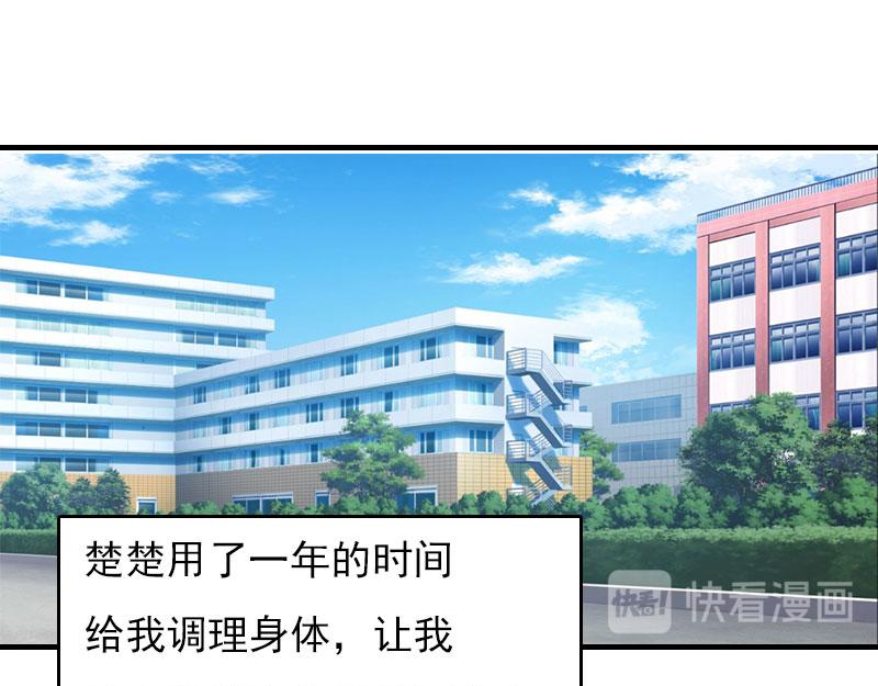 《腹黑专宠总裁的甜蜜陷阱》第30话 如你所愿 第33页