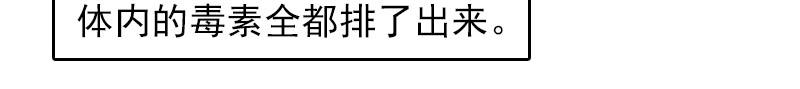《腹黑专宠总裁的甜蜜陷阱》第30话 如你所愿 第34页