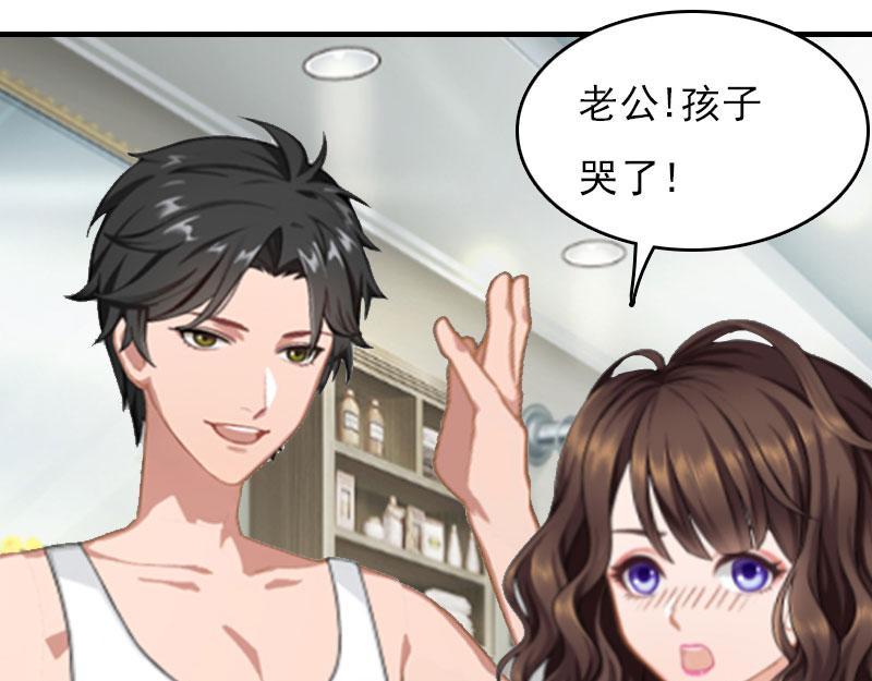 《腹黑专宠总裁的甜蜜陷阱》第30话 如你所愿 第35页