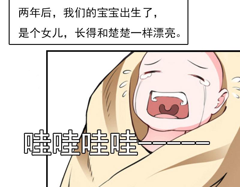 《腹黑专宠总裁的甜蜜陷阱》第30话 如你所愿 第38页