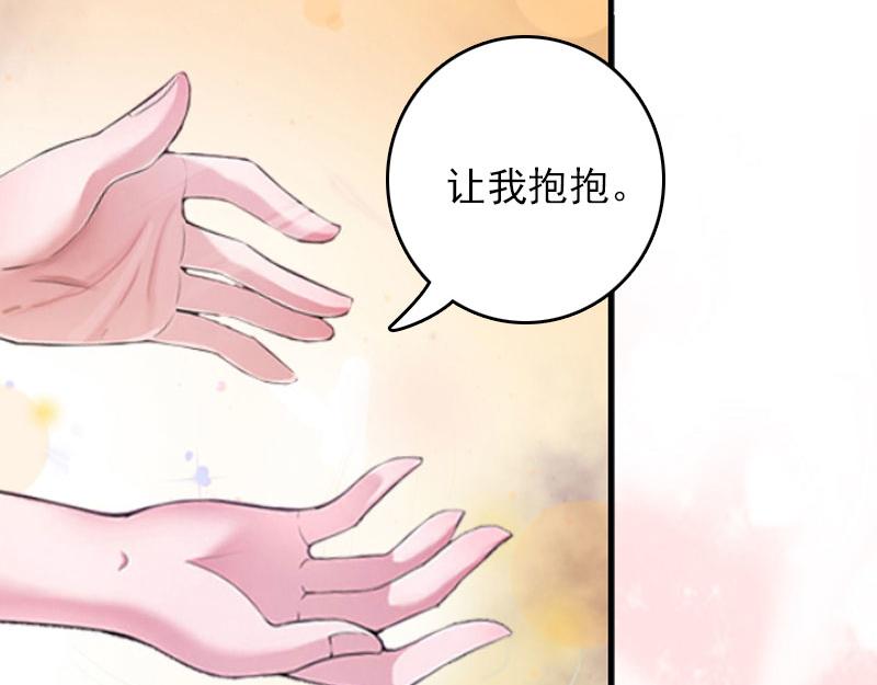 《腹黑专宠总裁的甜蜜陷阱》第30话 如你所愿 第43页
