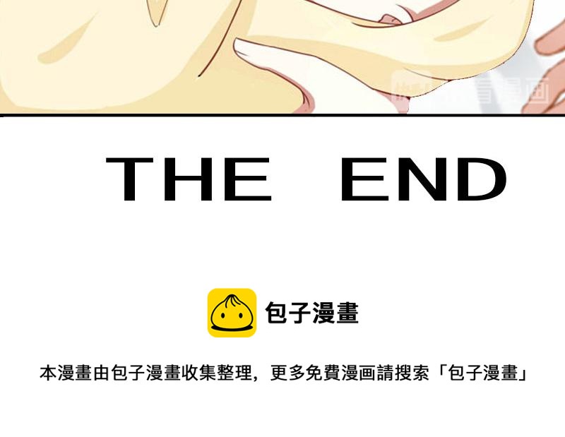 《腹黑专宠总裁的甜蜜陷阱》第30话 如你所愿 第47页