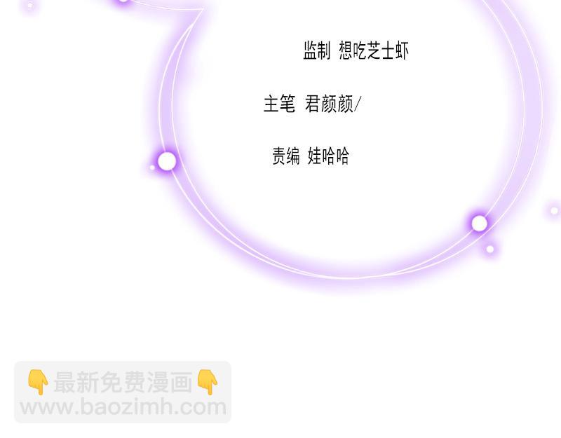 《腹黑专宠总裁的甜蜜陷阱》第30话 如你所愿 第4页