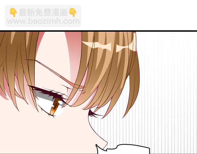 《腹黑专宠总裁的甜蜜陷阱》第30话 如你所愿 第7页