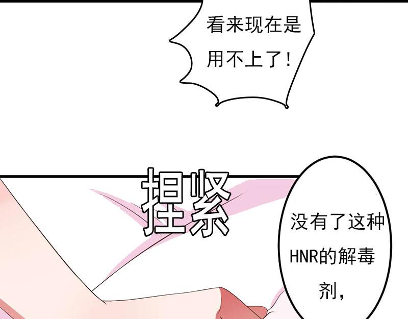 《腹黑专宠总裁的甜蜜陷阱》第30话 如你所愿 第8页