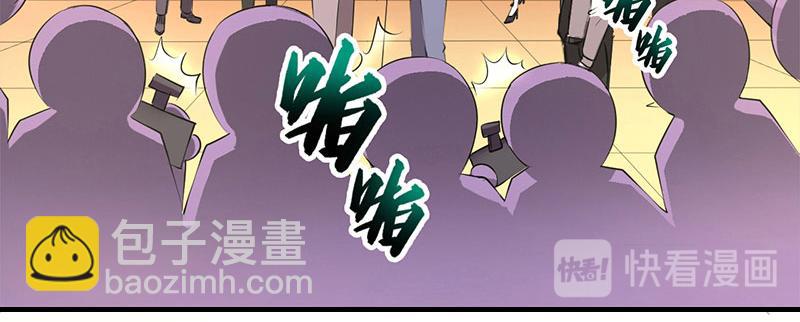 《腹黑专宠总裁的甜蜜陷阱》第29话 法院判决 第11页