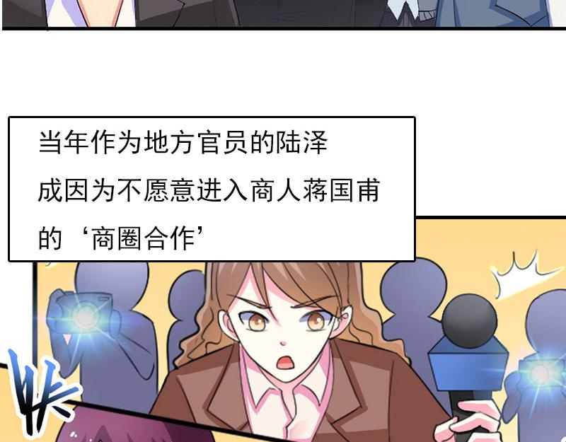 《腹黑专宠总裁的甜蜜陷阱》第29话 法院判决 第13页