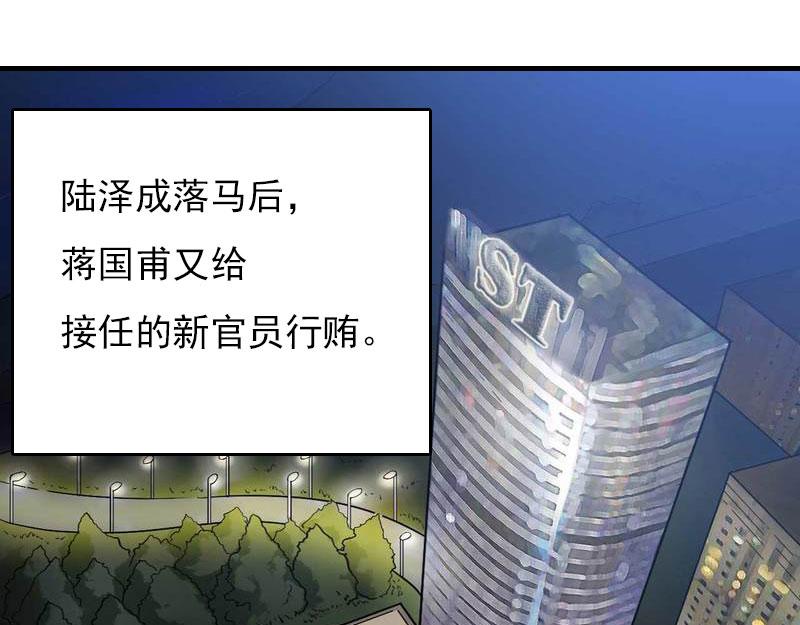 《腹黑专宠总裁的甜蜜陷阱》第29话 法院判决 第17页