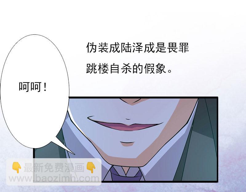《腹黑专宠总裁的甜蜜陷阱》第29话 法院判决 第21页