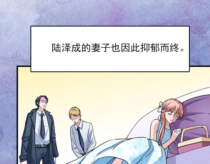 《腹黑专宠总裁的甜蜜陷阱》第29话 法院判决 第22页
