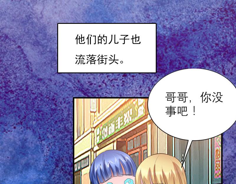 《腹黑专宠总裁的甜蜜陷阱》第29话 法院判决 第24页