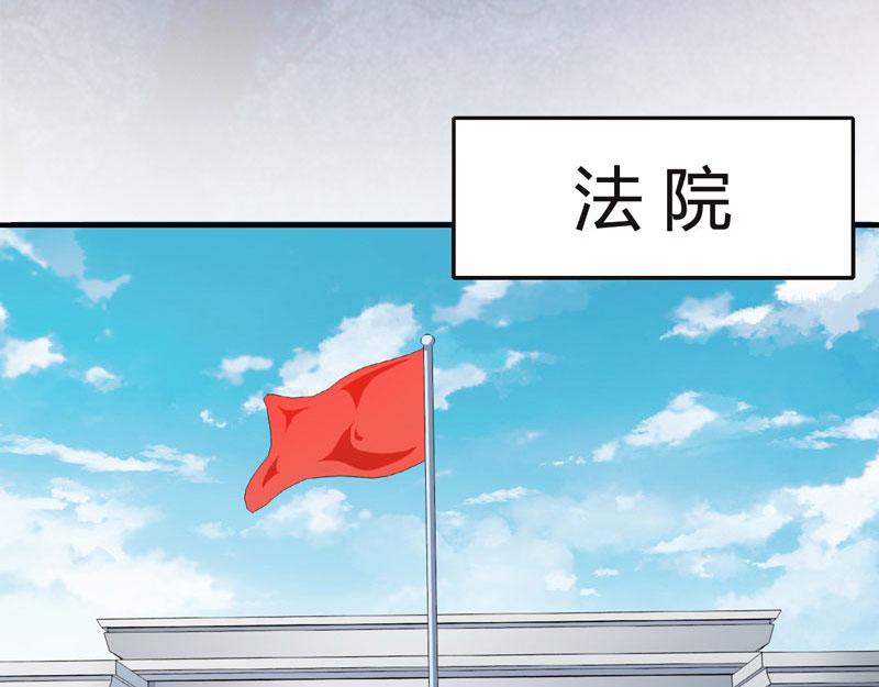 《腹黑专宠总裁的甜蜜陷阱》第29话 法院判决 第26页