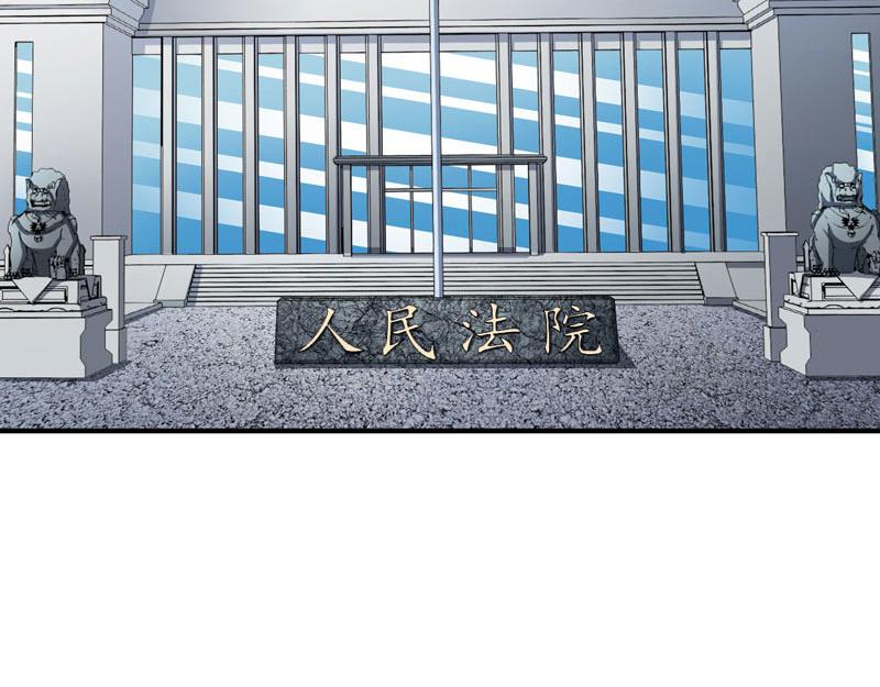 《腹黑专宠总裁的甜蜜陷阱》第29话 法院判决 第27页