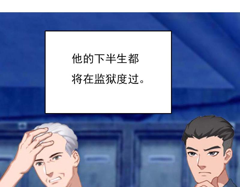 《腹黑专宠总裁的甜蜜陷阱》第29话 法院判决 第32页