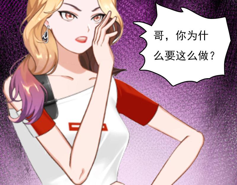《腹黑专宠总裁的甜蜜陷阱》第29话 法院判决 第40页