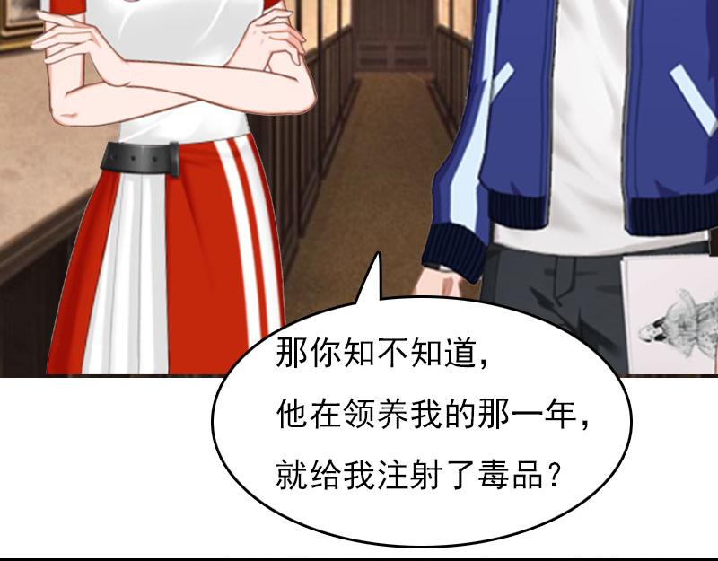 《腹黑专宠总裁的甜蜜陷阱》第29话 法院判决 第43页