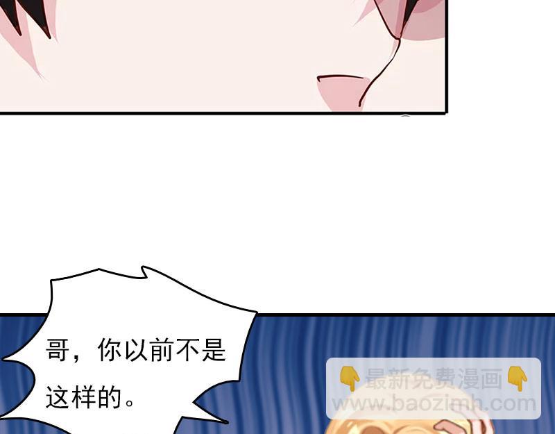 《腹黑专宠总裁的甜蜜陷阱》第29话 法院判决 第46页