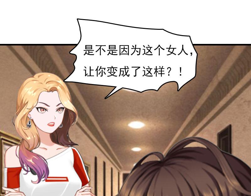 《腹黑专宠总裁的甜蜜陷阱》第29话 法院判决 第49页