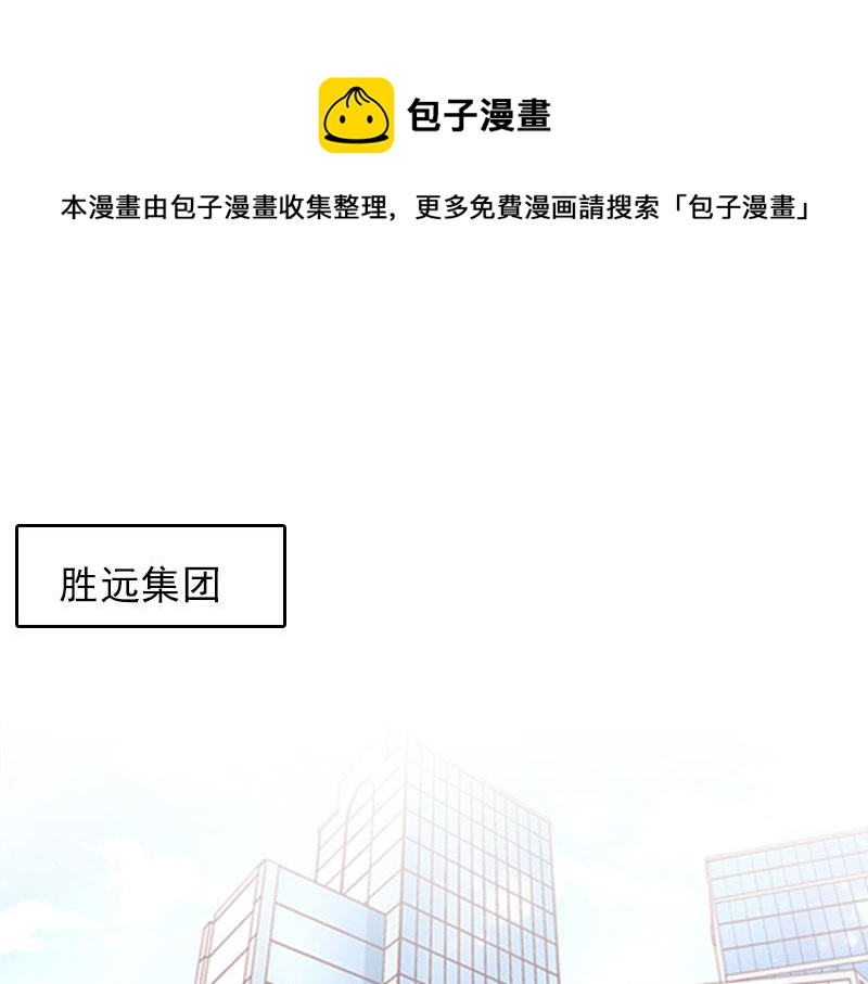 《腹黑专宠总裁的甜蜜陷阱》第29话 法院判决 第5页