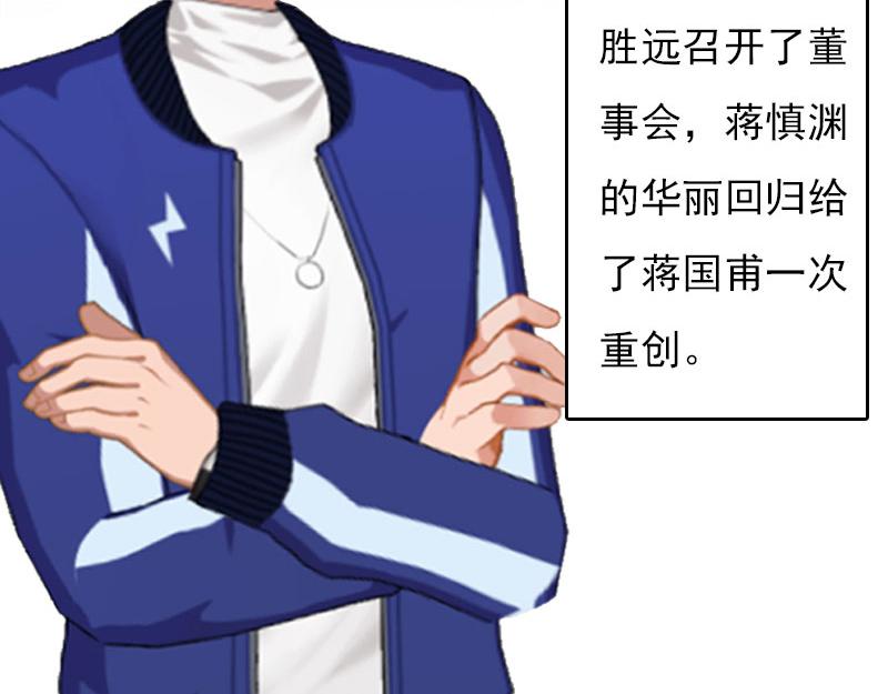 《腹黑专宠总裁的甜蜜陷阱》第29话 法院判决 第7页