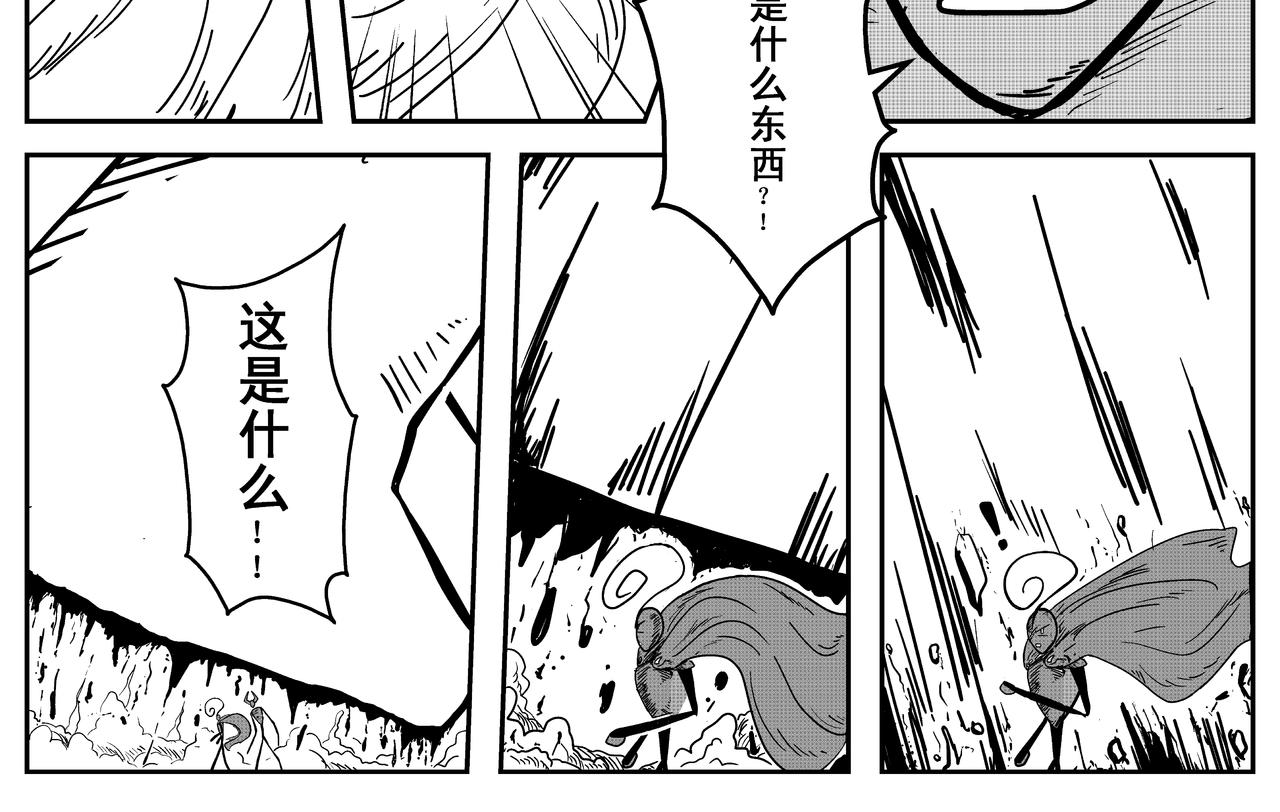 《火柴人宇宙》不速之客 第20页