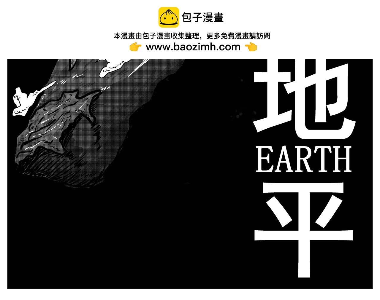 《火柴人宇宙》不速之客 第2页