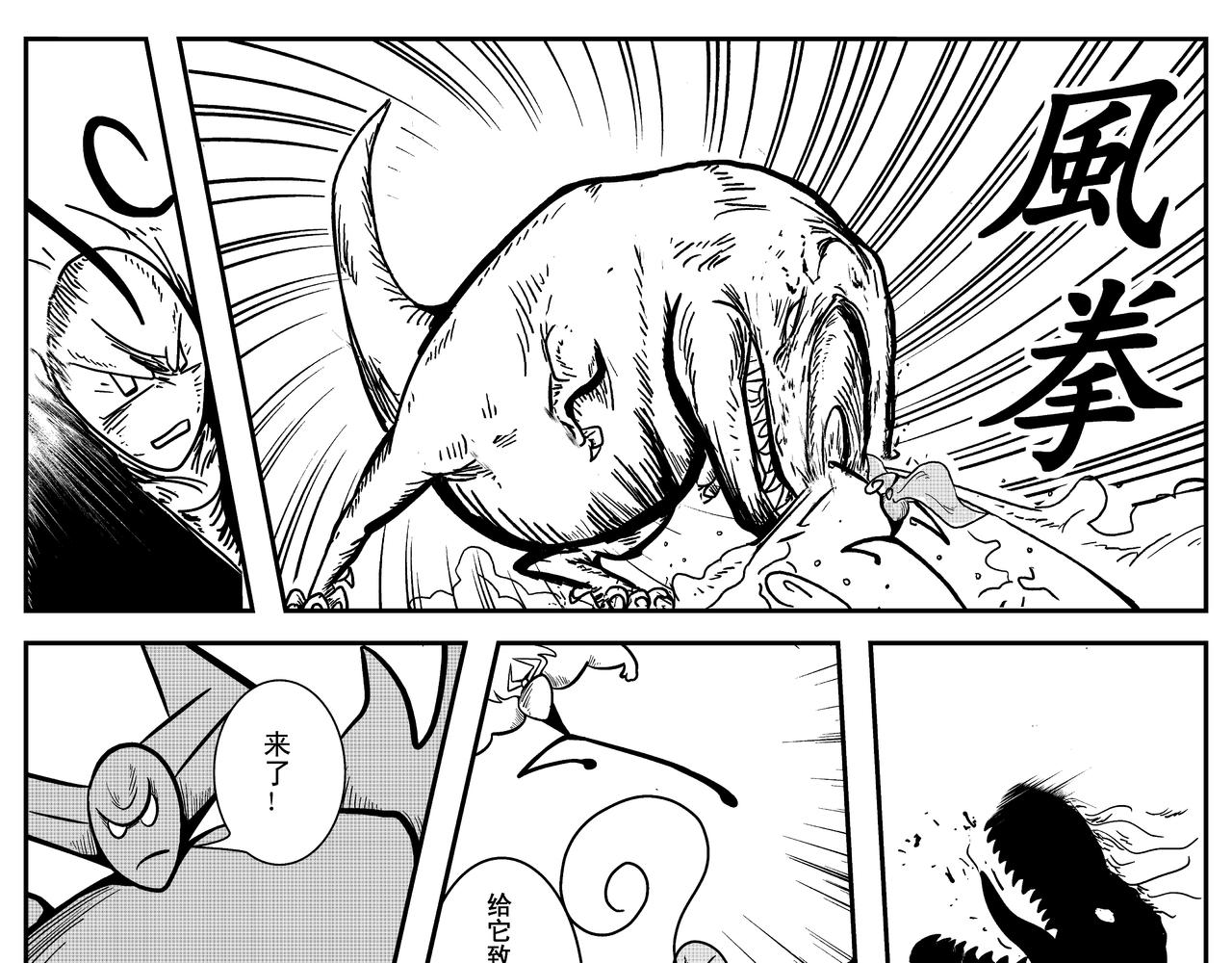 《火柴人宇宙》不速之客 第5页
