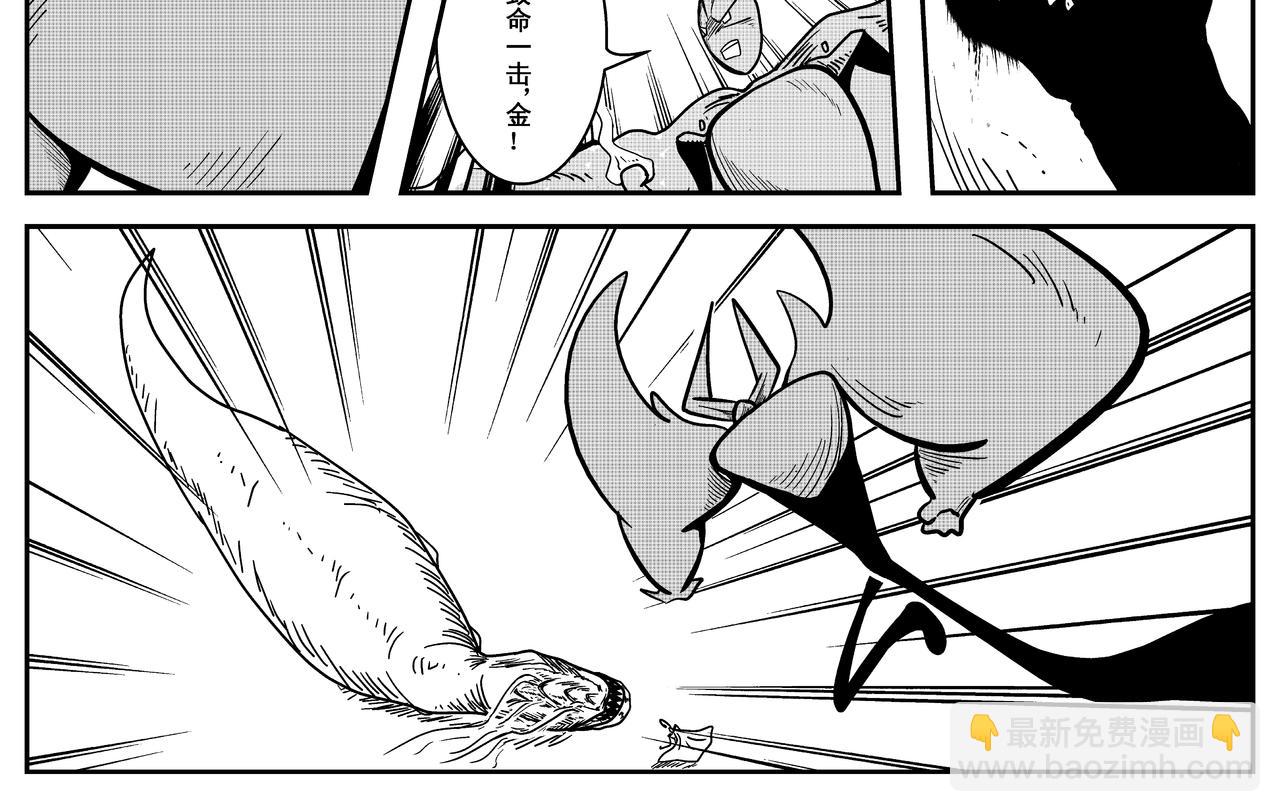 《火柴人宇宙》不速之客 第6页