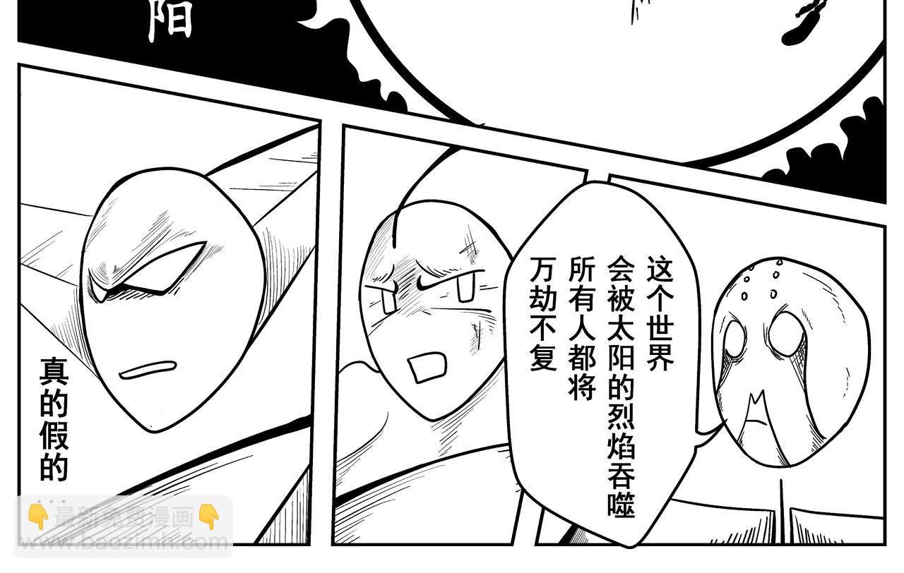 《火柴人宇宙》起源 第10页