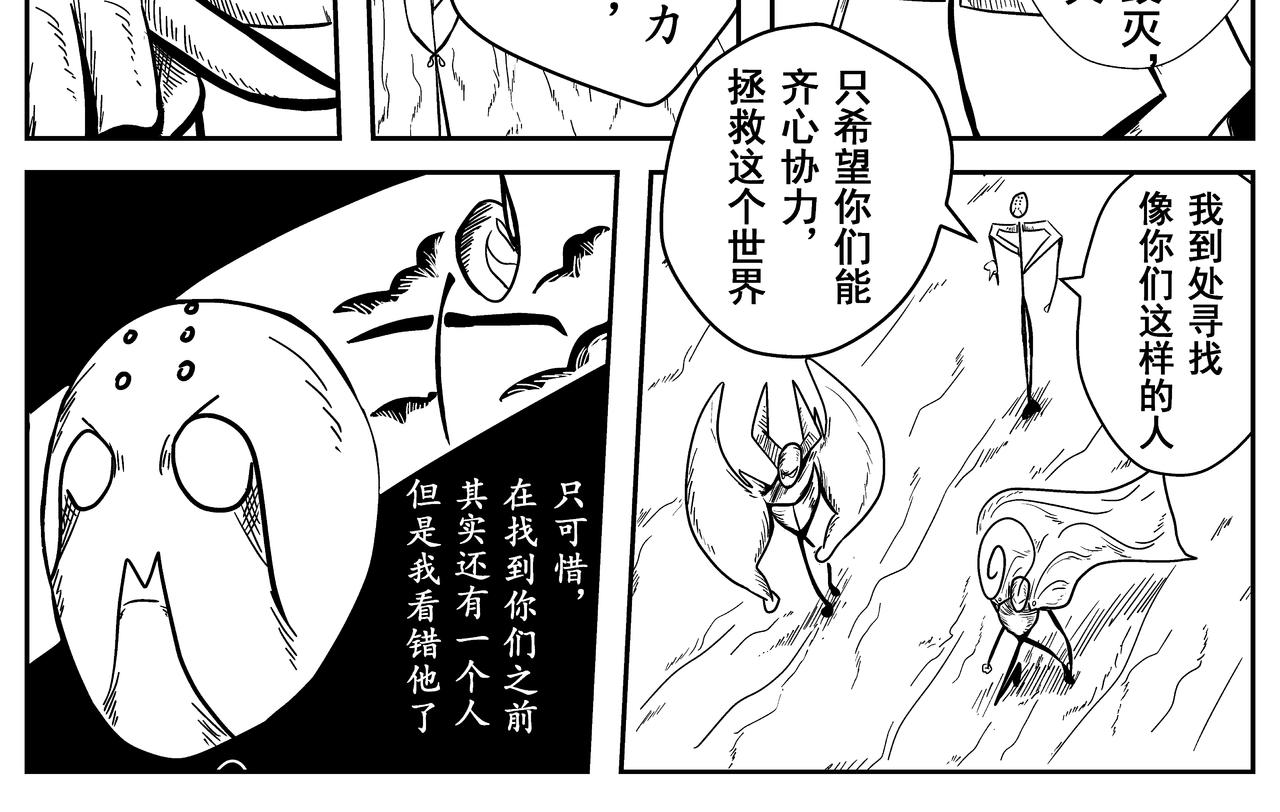 《火柴人宇宙》起源 第12页