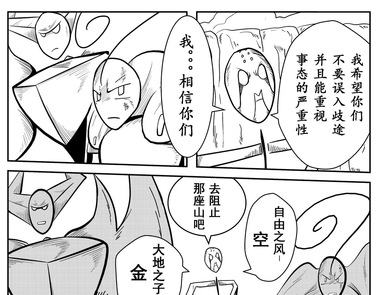 《火柴人宇宙》起源 第13页