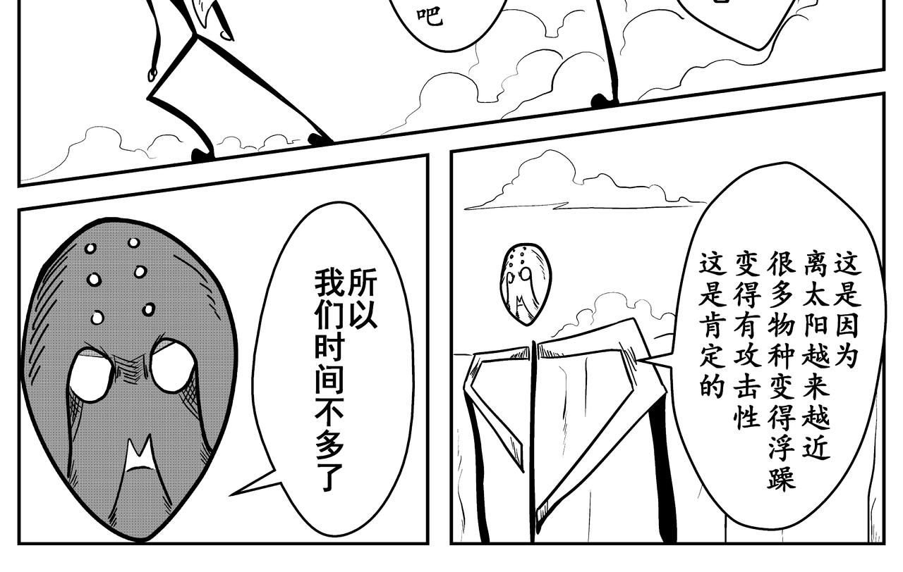 《火柴人宇宙》起源 第22页