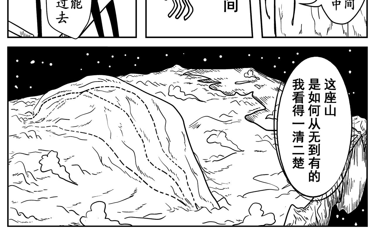 《火柴人宇宙》起源 第24页