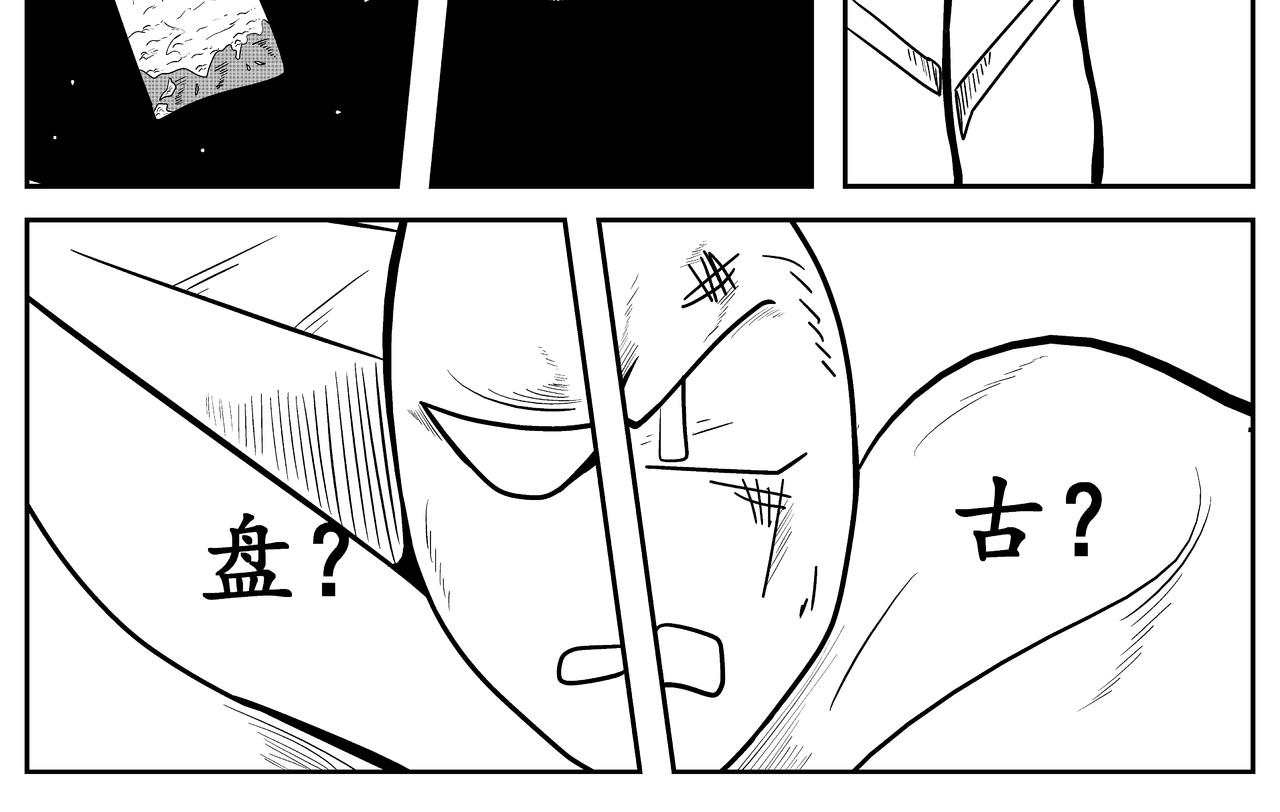 《火柴人宇宙》起源 第30页