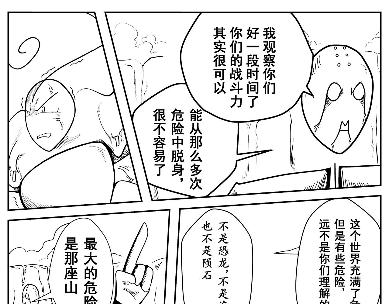 《火柴人宇宙》起源 第3页
