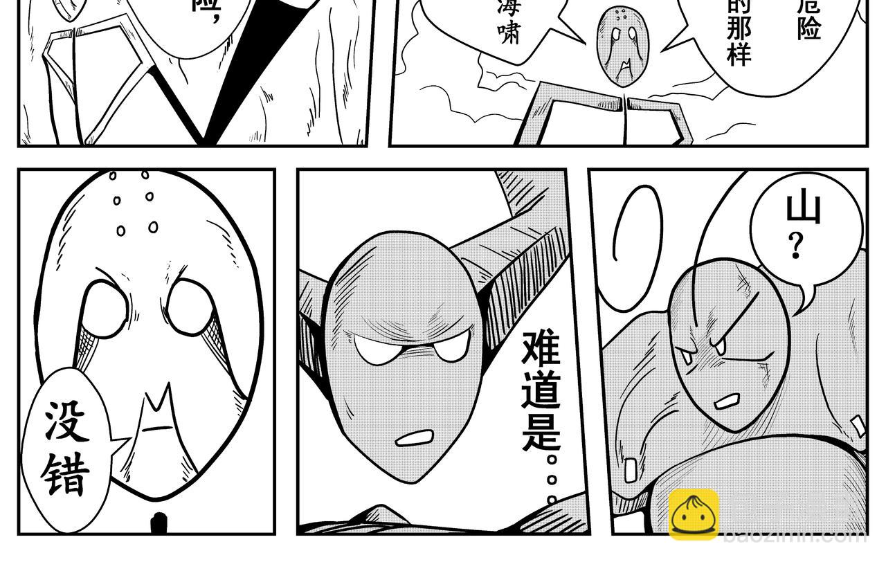 《火柴人宇宙》起源 第4页