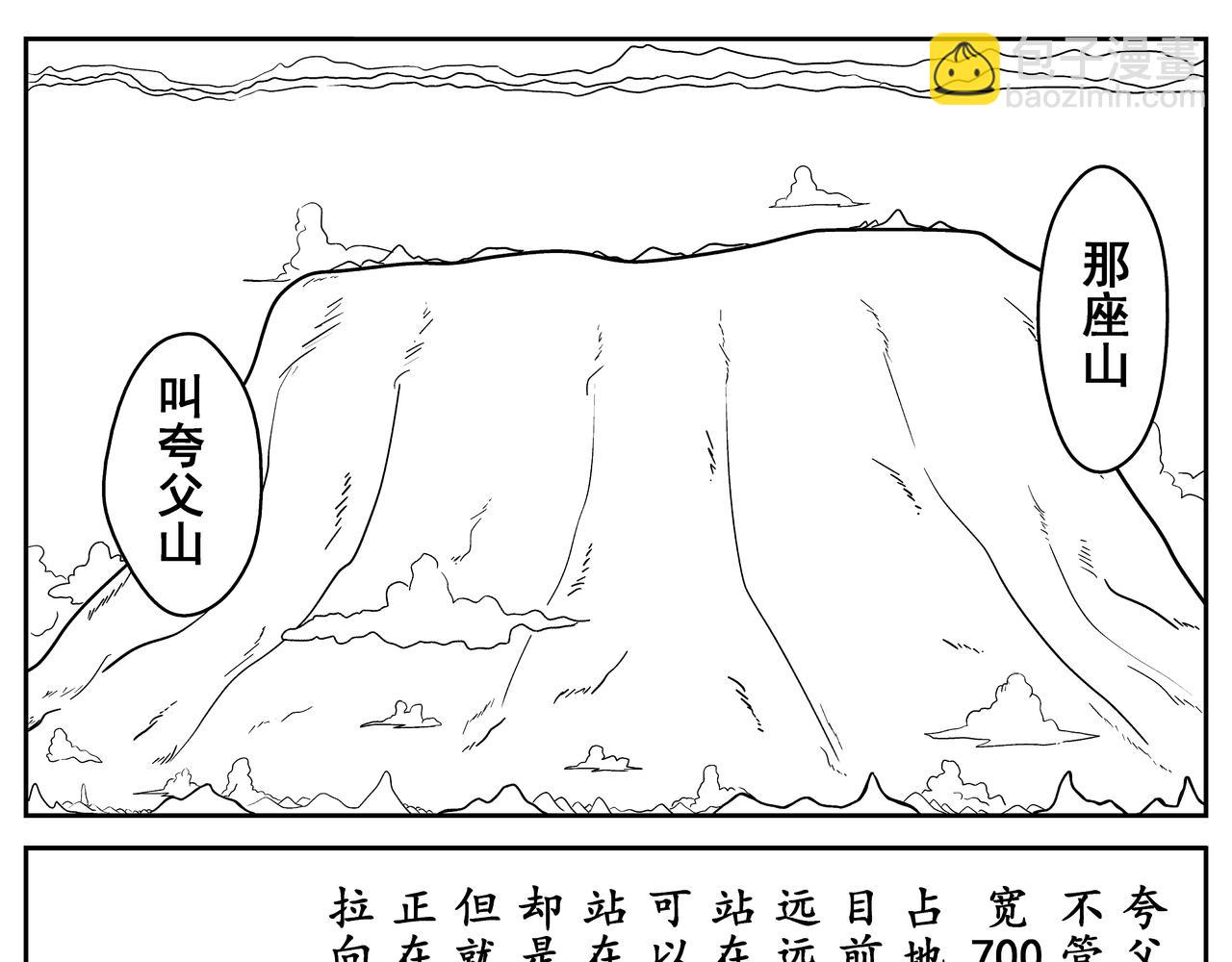 《火柴人宇宙》起源 第5页